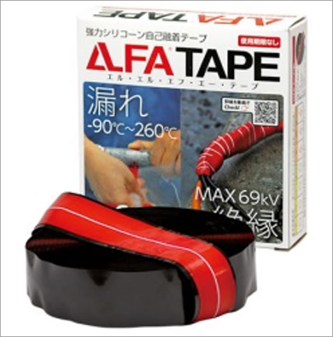 シリコーン自己融着テープ「LLFA TAPE」